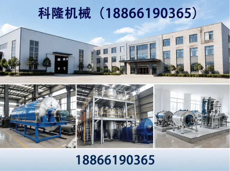 科隆机械(18866190365)公司介绍图